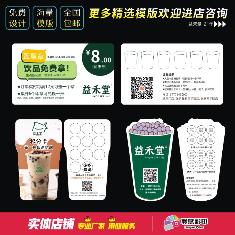 Milk Tea Points Number Card Customization Coffee Dessert Set Chapter Set Cup Card Customization Creative Delivery Card Menu Printing