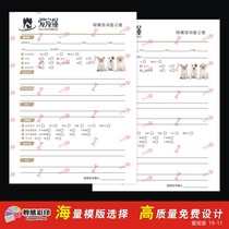 Pet grooming customer consultation registration form Foster care agreement is very painful Commissioned consumption monotonous look-up form Printing customization