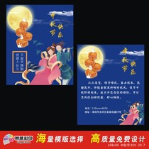 Mid-Autumn Festival creative greeting card customization high-end company to send customers happy holiday blessing Thanksgiving letter card