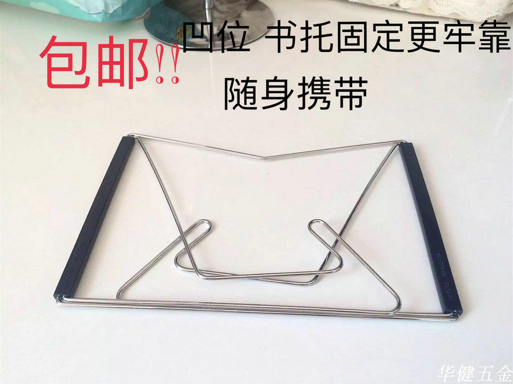 Portable bookshelf Simple folding student learning rack Book holder Reading stand can be put in a bag to carry with you
