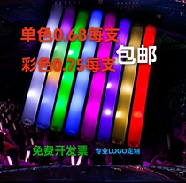 Colorful sponge glow sticks concert luminous support props bar KTV cheering foam stick text customization batch