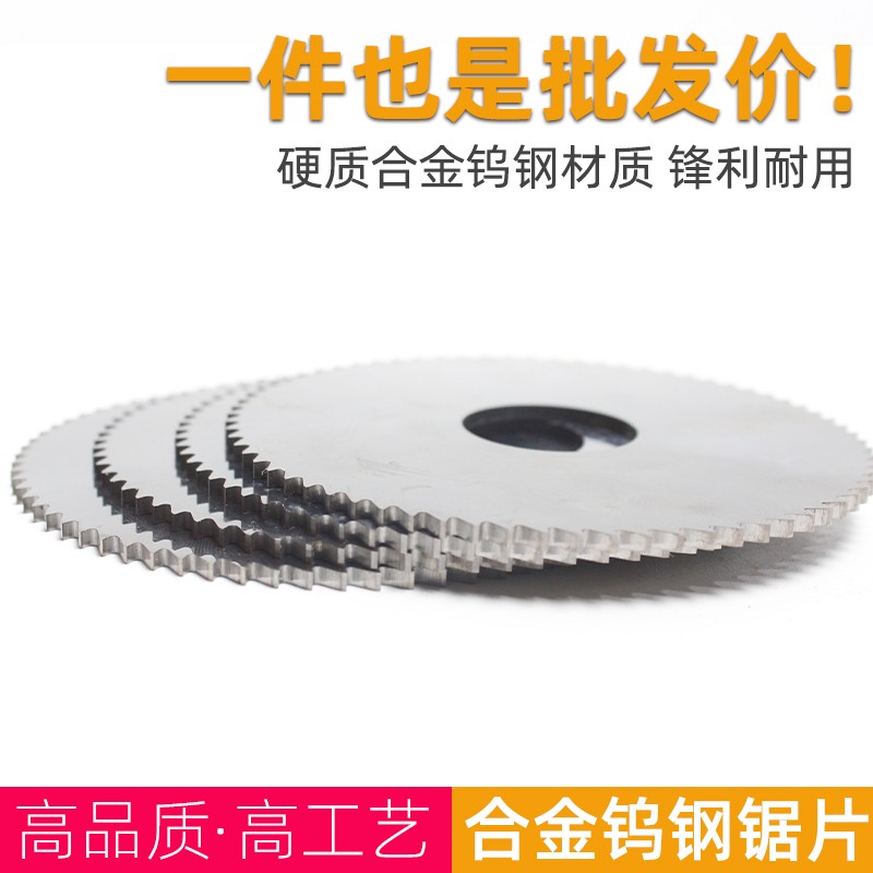 Tungsten steel saw blade outer diameter 100110 hard alloy stainless steel copper aluminum special metal cut circular saw blade milling cutter