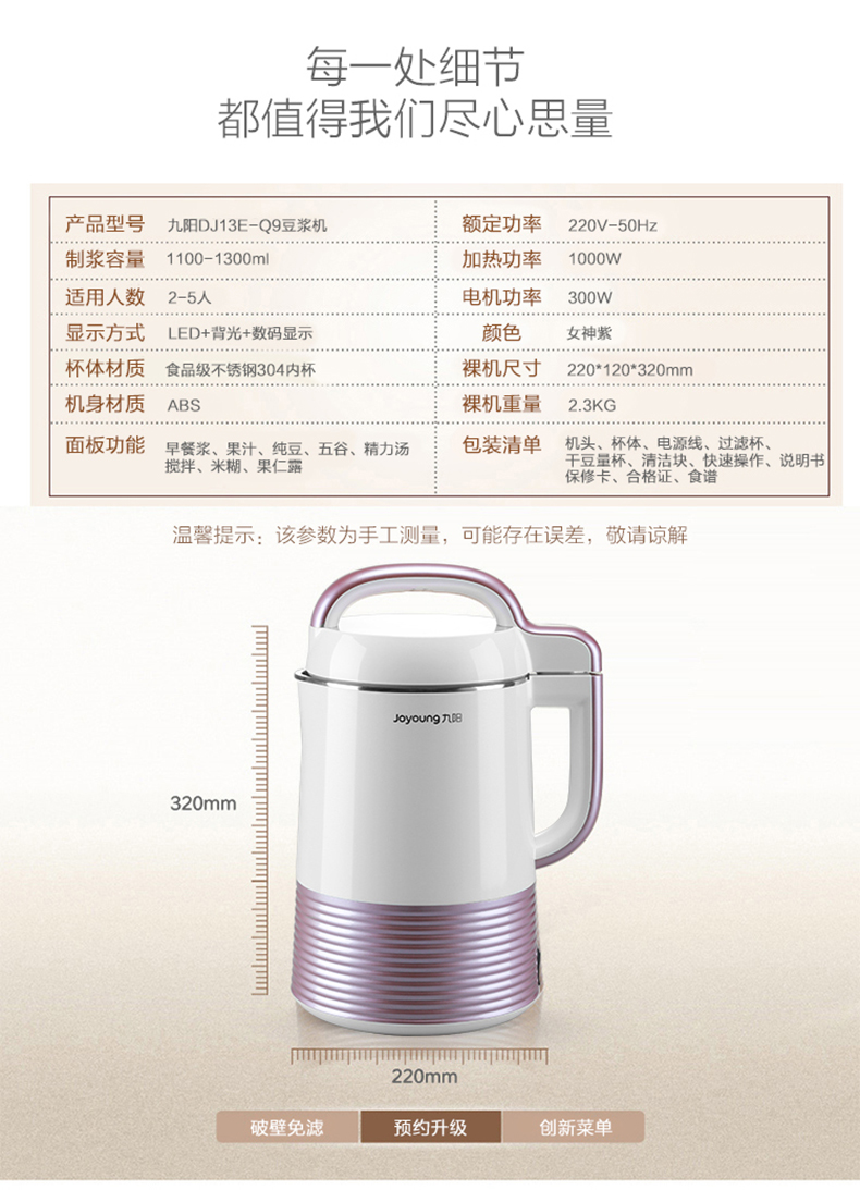 máy xay đậu nành gia đình Máy làm sữa đậu nành Joyoung Jiuyang DJ13E-Q9 miễn phí Máy lọc sữa đậu nành tự động không có tường 1.3L - Sữa đậu nành Maker máy làm sữa hạt joyoung