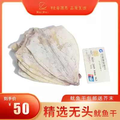 Xia Le Qing headless barbecue mustard dried squid fresh light dry dry goods bar KTV dedicated mustard