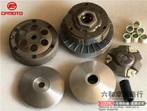 Spring wind water-cooled sheep CF150-3G 3H driven wheel clutch pulley pedal motorcycle drive disc