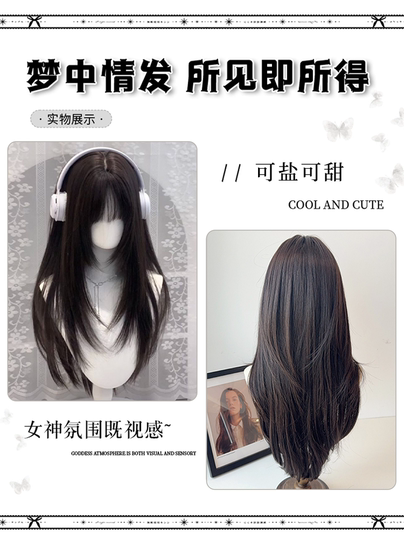 【洋娃娃】假发女高层次二次元Lolita长直发日常仿真发整顶全头套