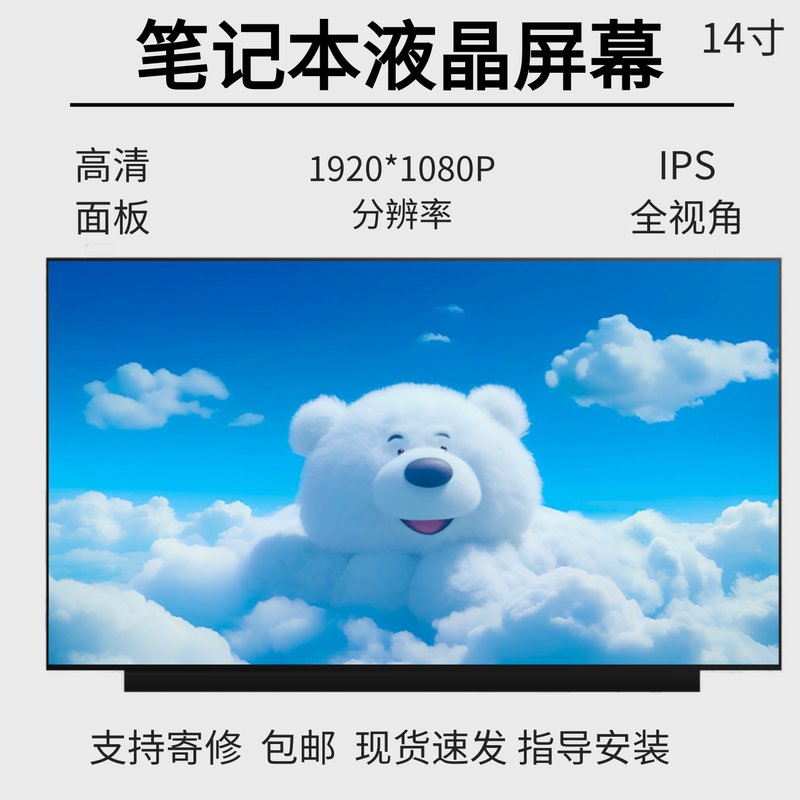 100 Color Gamut Dc Dimming Nv140Fhm-N66N67 N140Hcg-Eq1 B140Han06.8 Lcd Screen