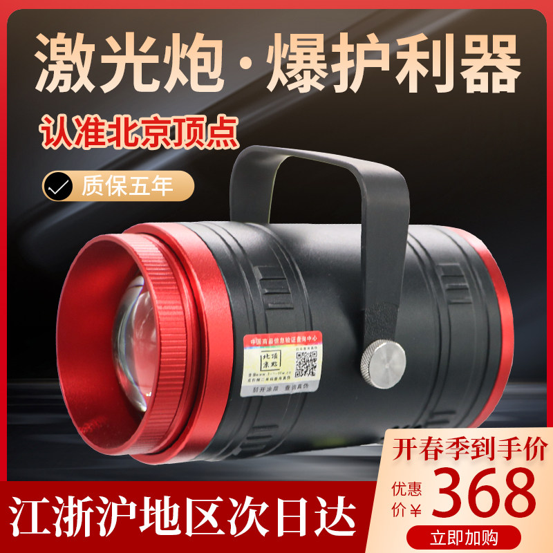 Beijing Vertex Laser Gun Night Fishing Light 12V Fishing Takeaway Light Warm Yellow Blue Luring Black Pit High Power Xenon Lamp