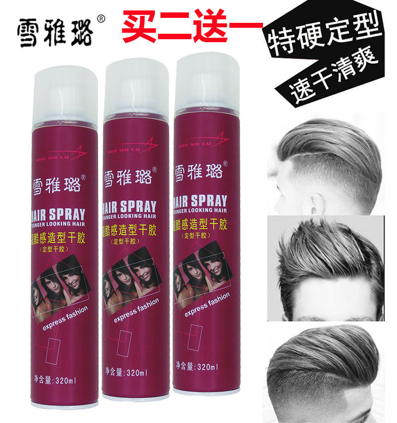 Xueyalu hair gel Wang Chao cool styling hair gel lasting styling spray gel water hair styling men and women