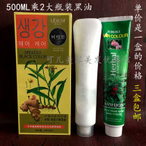 Conmakeup Hair Cream Nature Black Natural Plant Extraction Liquid Abe Old Ginger King Black Hair Cream Accommodating Black Oil Agent