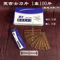 Shanghai Blue Geez Blade Professional Brow Blade Special Stainless Steel Swap Blade Double Face Big Box 100 Sheet Wide Blade