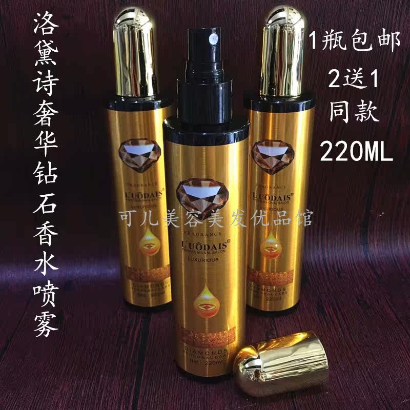 Lodesh perfume hair care essential oil repair dry curly hair straight hair wash-free moisturizing hair essential oil anti-frizz