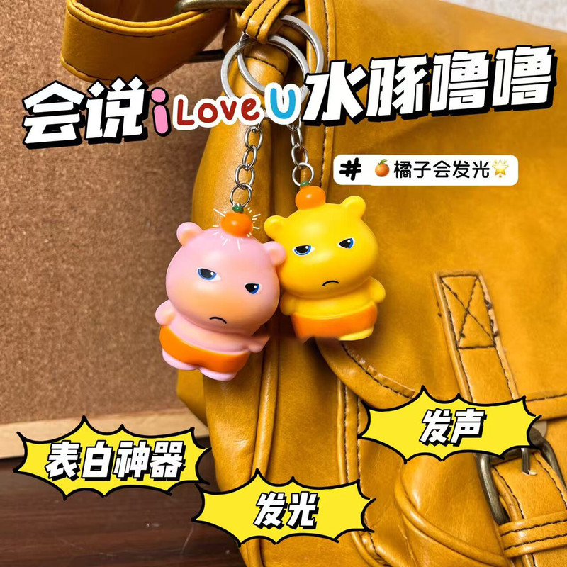 Lulu Iloveyou Pendant Confession Gadget Glowing Voice Couple Keychain Bag Pendant Stress-Relief Toy