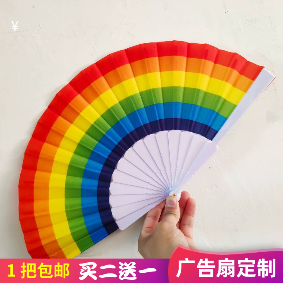 Children's folding fan Rainbow flat fan Dance fan Spanish six-color rainbow Bungy folding fan advertising fan customization