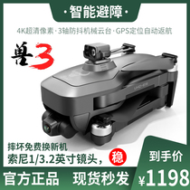 Beast 3 UAV 4k aerial camera sg906max obstacle avoidance GPS HD professional third generation f11 gimbal remote control aircraft