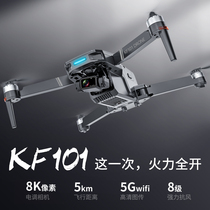 Aerial drone high-definition professional GPS three-axis anti-shake gimbal 5000 meters long battery life large remote control aircraft