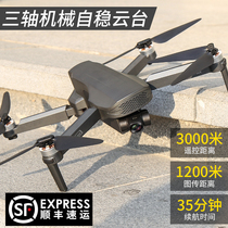 GPS drone aerial camera High-definition professional 6k ultra-long battery life Brushless anti-shake gimbal quadcopter Model aircraft
