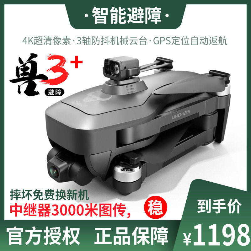 Beast 3+ Drone 4K Aerial Photographer sg906max Obstacle Avoidance GPS HD Professional Iii Generation F11 PTZ Remote Control Aircraft