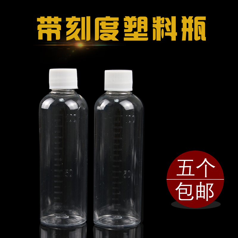 Transparent with scale plastic split bottle 100ML ml liquid aqua lotion Dispensing Small Bottles