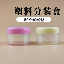 50g cream box cosmetic box cream bottle 30ml mask bottle sub-pack paste box with inner lid