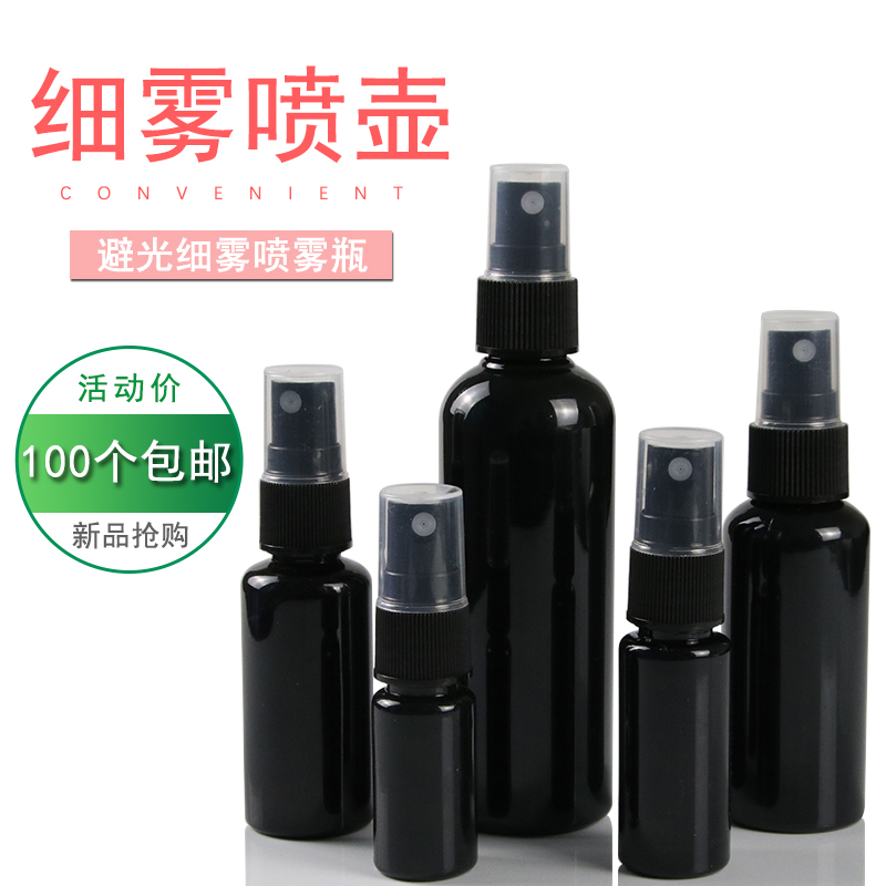 10ml20ml30ml50ml100ml Ml Spray Bottle Small Spray Pot Black Photophobic Plastic Side Spray Bottle