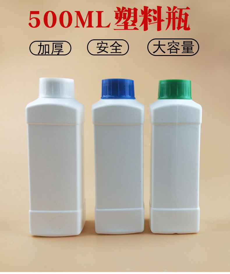 500ml a catty plastic bottle 500 ml square bottle Chemical bottle liquid bottle sample Bottles Sample Split Bottle