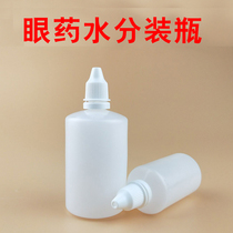 50 100ml drip bottle bottle essence oil bottle anti-theft cap water bottle split liquid