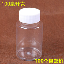100ml g large mouth transparent plastic bottle bottle PET solid liquid water agent sample empty bottle