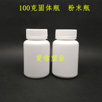 Aluminum foil sealed plastic bottle 100ml plastic bottle 100g plastic bottle PE liquid bottle fish bait bottle
