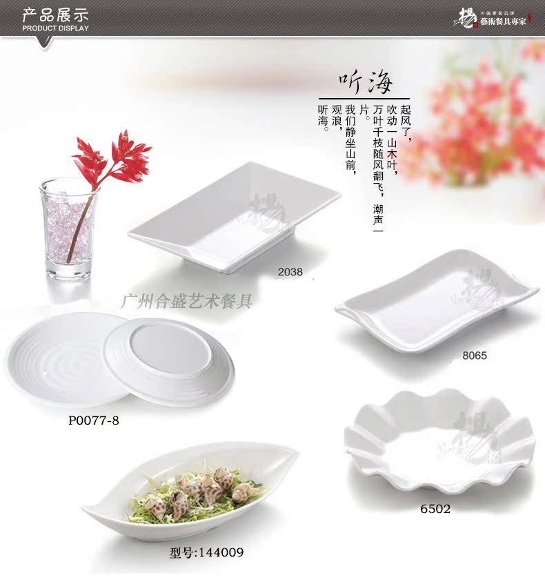 Melamine trắng thanh sáng tạo đĩa nhỏ KTV món ăn nhẹ khoai tây chiên món ăn món ăn lạnh món ăn lẩu cửa hàng bộ đồ ăn melamine bộ bát đĩa hàn quốc