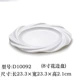 Melamine trắng thanh sáng tạo đĩa nhỏ KTV món ăn nhẹ khoai tây chiên món ăn món ăn lạnh món ăn lẩu cửa hàng bộ đồ ăn melamine