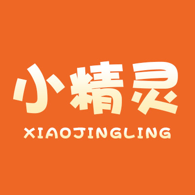 小精灵正品代购