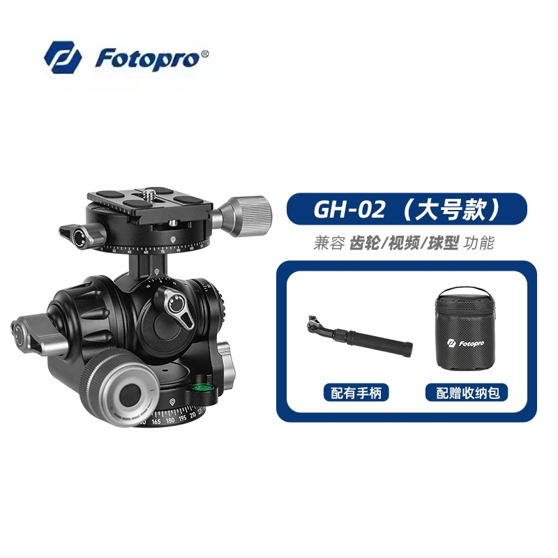 Fotopro Gh02 Gh03 Precision Fine-Tuning Three-Dimensional Gear Gimbal Macro Professional Shooting for Architectural Scenery and Time-Lapse Photography Fotopro Gh02 Gh03 Precision Fine-Tuning Three-Dimensional Gear Gimbal Macro Professional Shooting for Architectural Scenery and Time-Lapse Photography