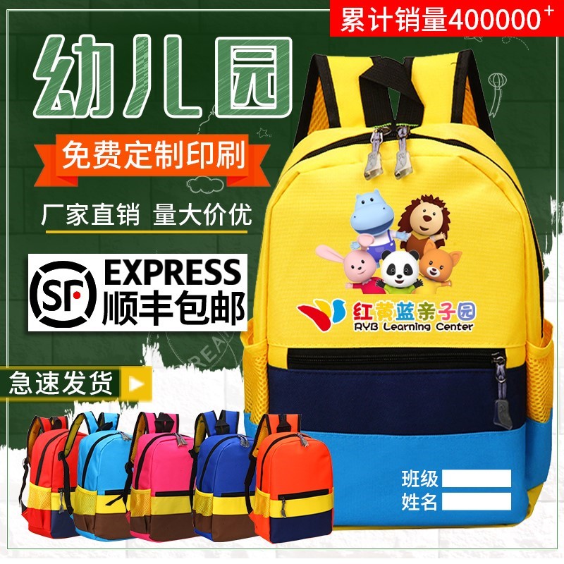 Kindergarten Elementary School Students School Bag Customized Print Character Logo Children Training Class Coaching Class Double Shoulder Advertising School Bag Set