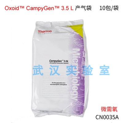THERMO OXOID CN0035A微需氧产气袋 微需氧产气包10个  带票包邮