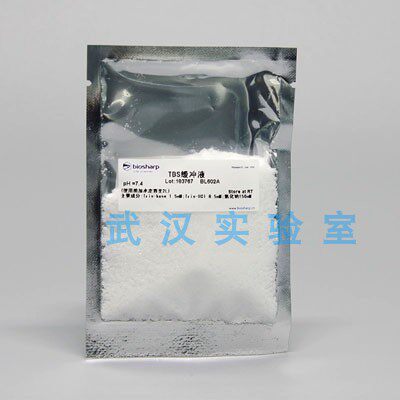 TBS缓冲液(即用型干粉)Biosharp BL602A 2L TRIS-HCL平衡盐缓冲液