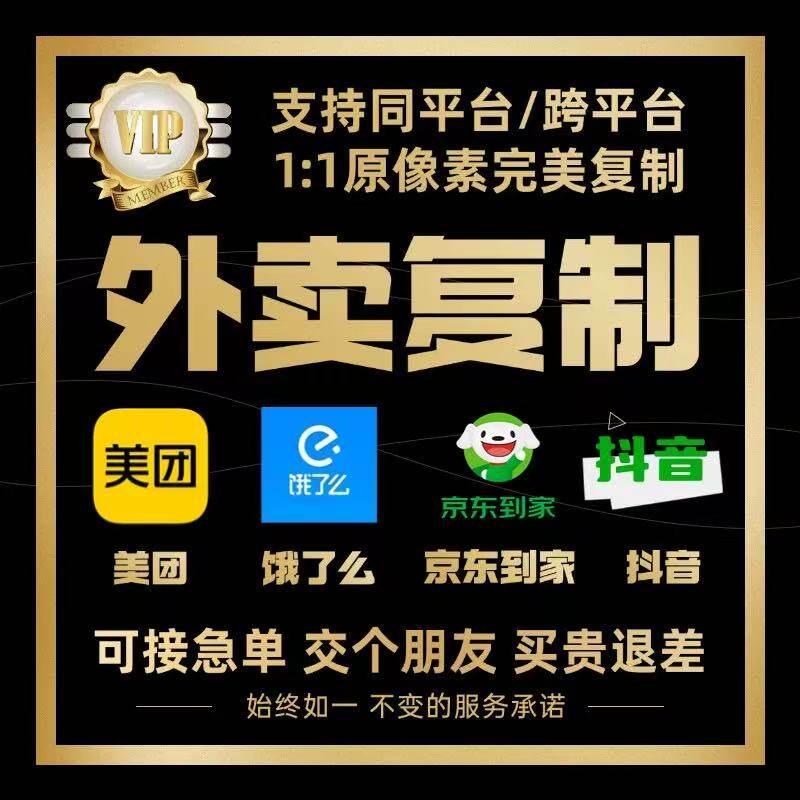 饿了么商家版客服人工服务，拯救你的店铺运营难题！