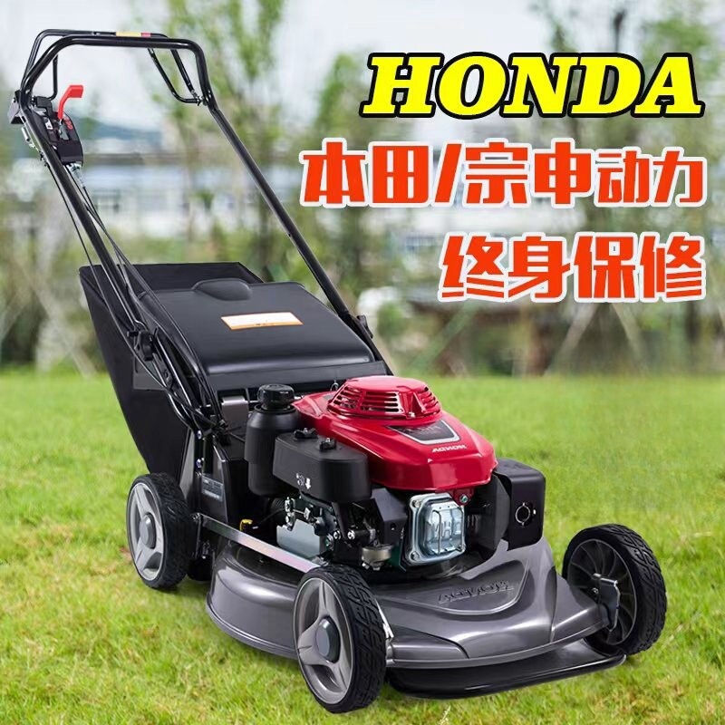 Japanese Imported Honda Gasoline Lawn Mower, Power Lawn Mower, Hand-Push Trimmer, Self-Propelled Grass Cutter for Orchards Japanese Imported Honda Gasoline Lawn Mower, Power Lawn Mower, Hand-Push Trimmer, Self-Propelled Grass Cutter for Orchards