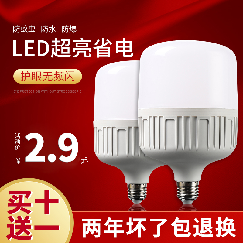 Energy saving light bulb led lighting home electric super bright screw mouth spiral bayonet e27 ball bubble factory waterproof high power lamp