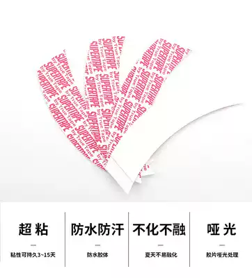 Wig negatives biological double-sided tape fabric hair replacement tape waterproof sweat-proof wig hair patch adhesive skin special glue