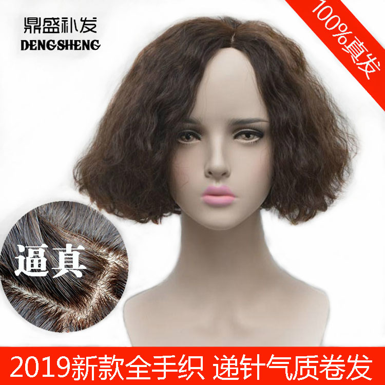 Full hand-woven wig female needle head cuff temperament fluffy realistic natural new style instant noodles bobo medium and short curling hair sleeve