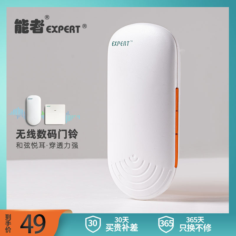 Energy Doorbell Doorbell Wireless Doorbell Long-distance Home Smart Digital Seniors Care of the Rescued Bedside Machine-Taobao