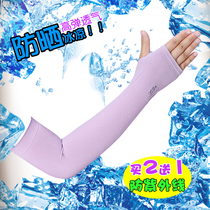 Ice cool sleeve summer riding sun protection female driving ARM ARM ARM men sleeve long thin ice silk glove sleeve transport