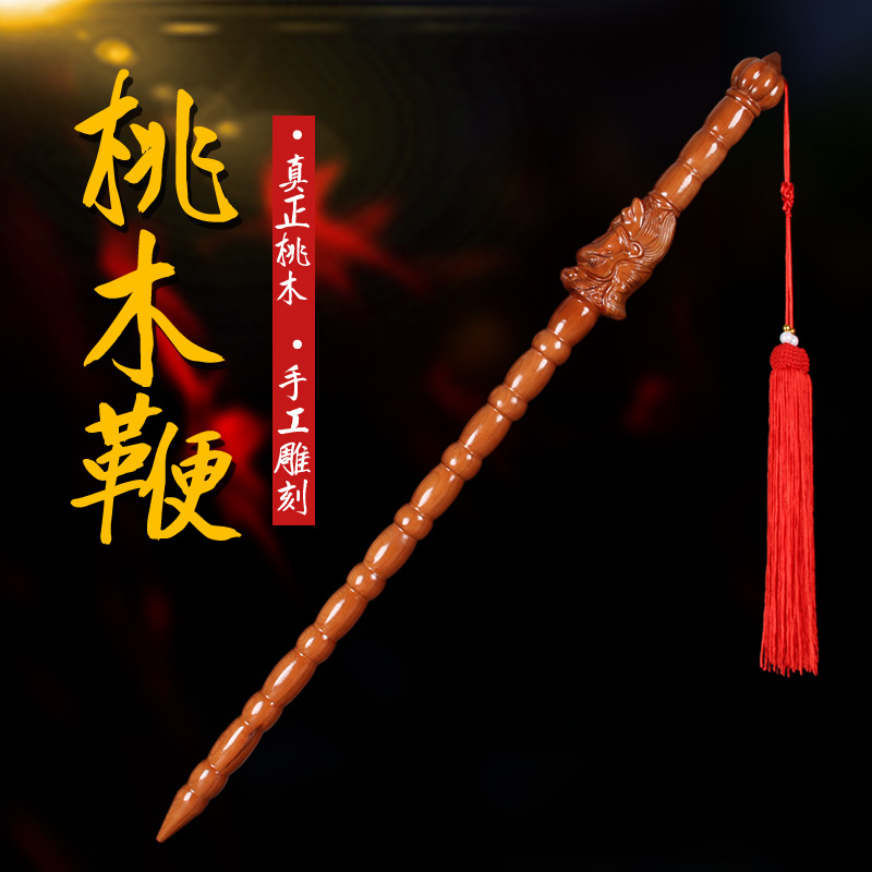 Ji Rong Xuan Peach Tap Whip Sword Fix Hanging Tooth Solid Max Living Room