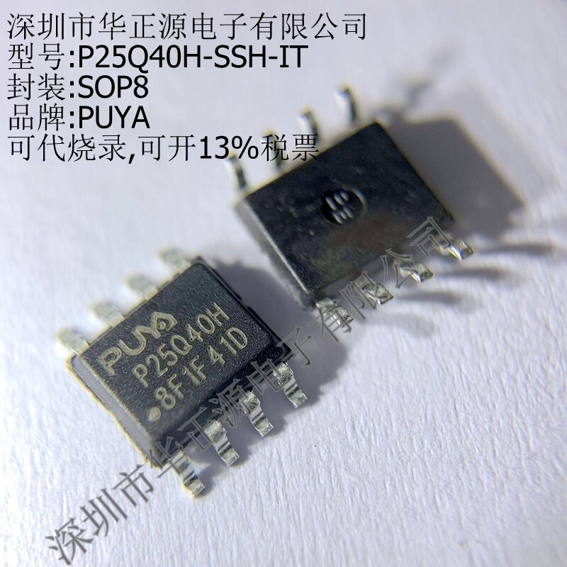 P25Q40H-SSH-IT(SOP8)PUYA 4M P25Q40H-TSH-IT VALET BURNING SSH-IT