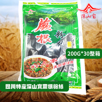 Sichuan specialty deep mountain bao fern root vermicelli 200g * 30 whole box cold mix wild root vermicelli vermicelli dried goods