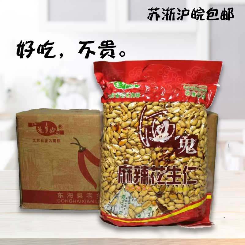 Old Home Good Wine Ghost Peanuts Rice Salt Taste Peanuts 3 3 catties Spicy Peanuts KTV Bar Cooked Casual Snacks-Taobao
