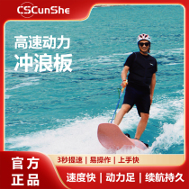 Village house shake-up Electric Carbon Fiber Surfboard Water Sports Standing High Speed Power Jet Special Board