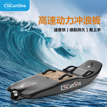 Village House Professional Power Water Electric Surfboard Carbon Fiber Station Standing High Speed Rowing Water Edition Competitive Long Renewal