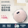 Cobos quét nhà tự động một máy siêu mỏng thông minh lau chùi lau bụi kho báu DF35 - Robot hút bụi robot hút bụi xiaomi gen 3